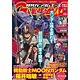 月刊ガンダムエース 2017年11月号 (雑誌)