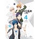 DVD スタミュ(第2期) 第4巻 初回限定版