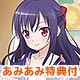 【あみあみ限定特典】DVD 天使の3P！ 1