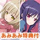 【あみあみ限定特典】DVD 天使の3P！ 2