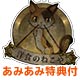 【あみあみ限定特典】DVD 異世界食堂 1皿