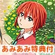 【あみあみ限定特典】BD 魔法使いの嫁 第1巻 完全数量限定生産Blu-ray
