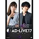 DVD 「AD-LIVE2017」第5巻 (高垣彩陽×津田健次郎)