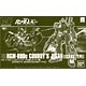 HGUC 1/144 ジェガン(エコーズ仕様) コンロイ機 プラモデル(ホビーオンラインショップ限定)