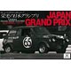 プラモデル オーナーズクラブ 1/32 No.41 ’67ホンダN360 レ－シング