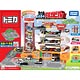 トミカワールド スーパーオート トミカビル 初代カラーver.