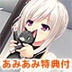 【あみあみ限定特典】PS Vita Amenity’s Life 限定版