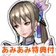【あみあみ限定特典】PS4 真・三國無双8 通常版