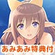 【あみあみ限定特典】PS4 シャイニング・レゾナンス リフレイン -Premium Fan Box-