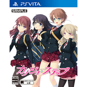 PS Vita カノジョ*ステップ 通常版