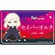 劇場版「Fate/stay night[Heaven’s Feel]」 プレートバッジ セイバーオルタ