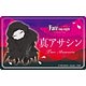 劇場版「Fate/stay night[Heaven’s Feel]」 プレートバッジ 真アサシン