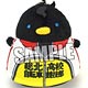 ちゅんコレ 弱虫ペダル NEW GENERATION「手嶋純太」