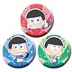 『おそ松さん』 カナちび缶バッジセット(3個セット) A