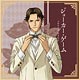 ジョーカー・ゲーム 甘利クッションカバー