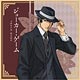 ジョーカー・ゲーム 佐久間中尉クッションカバー B