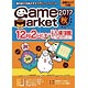 ゲームマーケット2017 秋 会場マップ1日目(入場チケット付) (書籍)