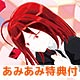 【あみあみ限定特典】CD YURiKA、大原ゆい子 / TVアニメ「宝石の国」OPテーマCD+EDテーマCD アーティスト盤 2点セット