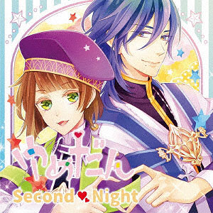 CD ゆめだん Second Night / 岡本信彦、藤原祐規、松岡禎丞
