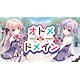 CD ラジオCD「オトメ*ドメイン RADIO*MAIDEN」Vol.6 / 歩サラ、杏花