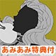 【あみあみ限定特典】【特典】BD 少女革命ウテナ Complete Blu-ray BOX 初回限定版