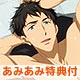 【あみあみ限定特典】BD 劇場版 Free！ -Timeless Medley- 約束 (Blu-ray Disc)