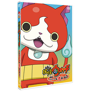 妖怪ウォッチJam妖怪学園Y Nとの遭遇 全巻完結セット dvd Amazon.co.jp: 妖怪ウォッチjam 妖怪学園Y ?Nとの遭遇? Vol.1、2