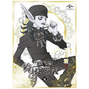 BD 覇穹 封神演義 第1巻 初回限定版 (Blu-ray Disc)[NBC]《在庫切れ》
