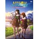 DVD 劇場版 響け！ユーフォニアム ～届けたいメロディ～