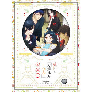 DVD 続『刀剣乱舞-花丸-』 其の二 初回生産限定版