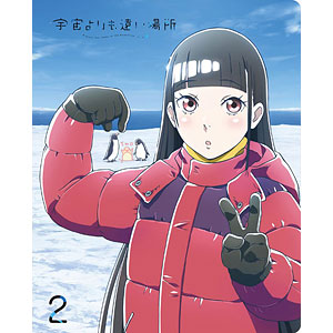 未開封新品「宇宙よりも遠い場所」ここすき!よりもい!! 検索結果]-amiami.jp-あみあみオンライン本店-