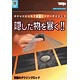 手品 奇跡のダウジングロッド