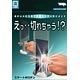 手品 スマートギロチン