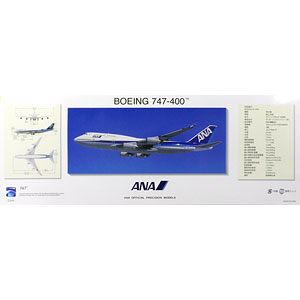 1/200 747-400 JA8958 完成品(ギアつき)[全日空商事]《在庫切れ》