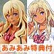 【あみあみ限定特典】ちーちゃん 椎名ちえり 1/6 完成品フィギュア