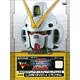 ガンダムVS.ガンダム 組立式MSヘッドディスプレイコレクション2 08 LM312V04 Vガンダム(プライズ)