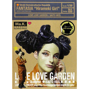 マシーネンクリーガー Ma.K.031 SDR Female Soldier “Vivian