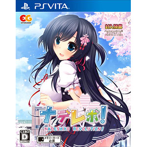 【特典】PS Vita ナデレボ！ 通常版
