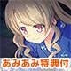 【あみあみ限定特典】PS Vita カノジョ*ステップ 通常版