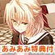 【あみあみ限定特典】PS4 メモリーズオフ -Innocent Fille- 限定版