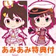 【あみあみ限定特典】にいてんごむっ！ アイドルマスター ミリオンライブ！ PRINCESS STARS 8個入りBOX