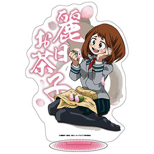 僕のヒーローアカデミア アクリルスタンド 麗日 花見ver