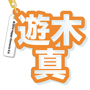 あんさんぶるスターズ 七種茨 立体ネームアクキー あんさんぶるスターズ！ 立体ネームアクキー 七種茨[amie]【送料