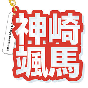 あんさんぶるスターズ 七種茨 立体ネームアクキー あんさんぶるスターズ！ 立体ネームアクキー 七種茨[amie]【送料