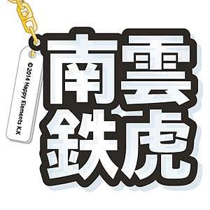 あんさんぶるスターズ！ 立体ネームアクキー 七種茨[amie]【送料