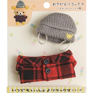 MX44601 リラックマ おきがえリラックマ ネルシャツとニット帽