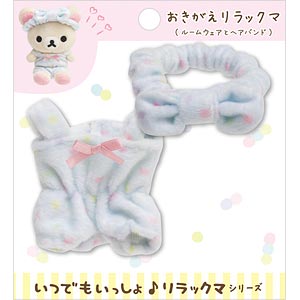 MX15901 いつでもいっしょ♪リラックマ お着替えセット MX15901 いつでもいっしょ♪リラックマ お着替えセット
