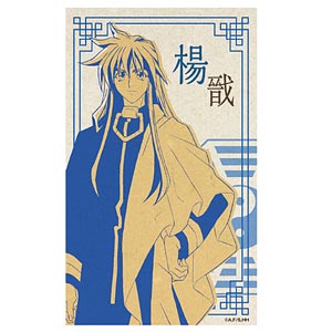 覇穹 封神演義 モバイルバッテリー 楊ゼン