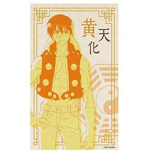 覇穹 封神演義 モバイルバッテリー 黄天化