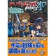 アリアンロッドRPG 2E パーフェクト・アイテムガイド (書籍)